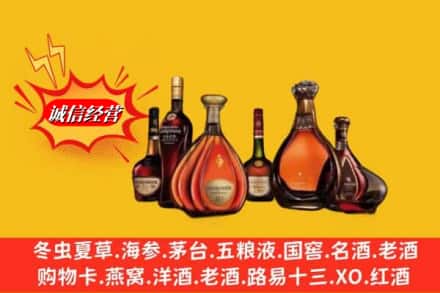 自贡贡井区名酒回收洋酒.jpg