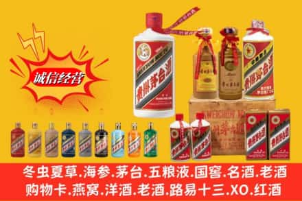 自贡贡井区名酒回收茅台系列.jpg
