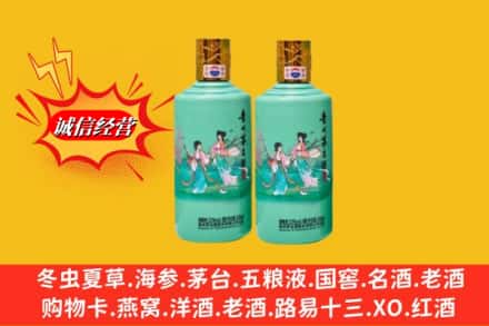 自贡贡井区名酒回收24节气茅台酒.jpg