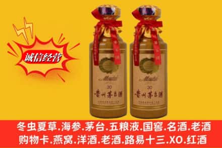 自贡贡井区名酒回收30年茅台酒.jpg