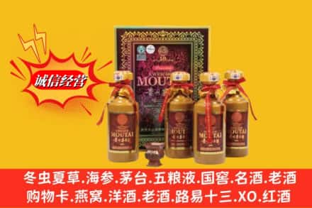 自贡贡井区名酒回收50年茅台酒.jpg