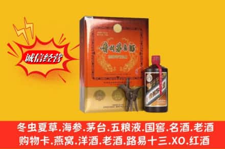 自贡贡井区鉴定高价回收贵州茅台酒