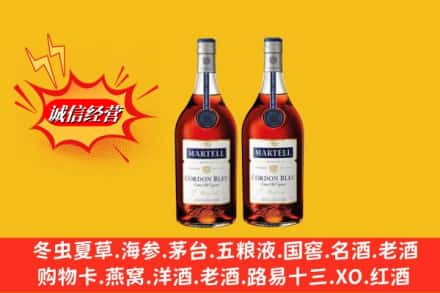 自贡贡井区名酒回收马爹利蓝带.jpg