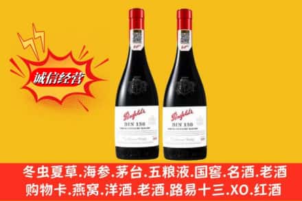 自贡贡井区回收奔富洋酒