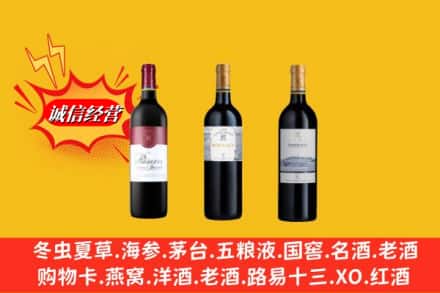 自贡贡井区鉴定高价回收拉菲洋酒