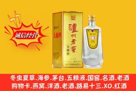 自贡贡井区名酒回收泸州老窖.jpg