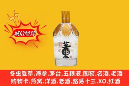 自贡贡井区回收老董酒