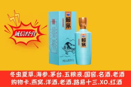 自贡贡井区名酒回收赖茅.jpg