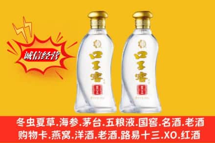 自贡贡井区名酒回收口子窖.jpg