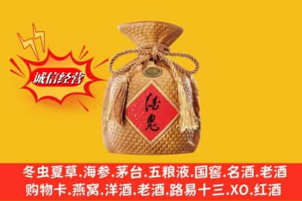 自贡贡井区名酒回收酒鬼酒.jpg