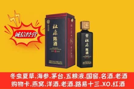 自贡贡井区名酒回收杜康.jpg