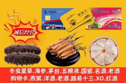 自贡贡井区回收高档礼品
