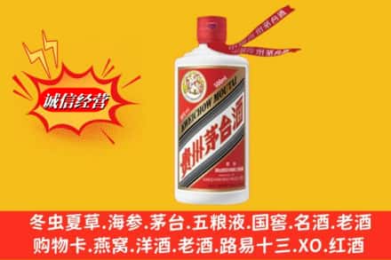 自贡贡井区名酒回收飞天茅台酒.jpg